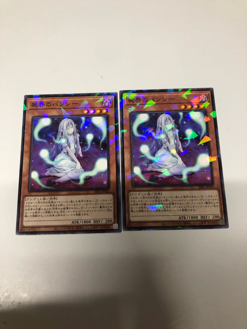 Necroworld Banshee 2-piece set