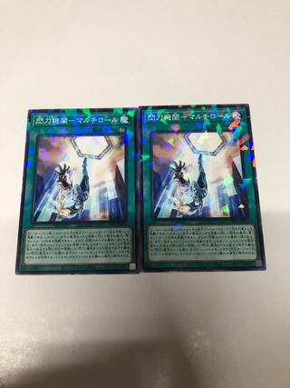 Sento Kikan - Multi Roll Set of 2