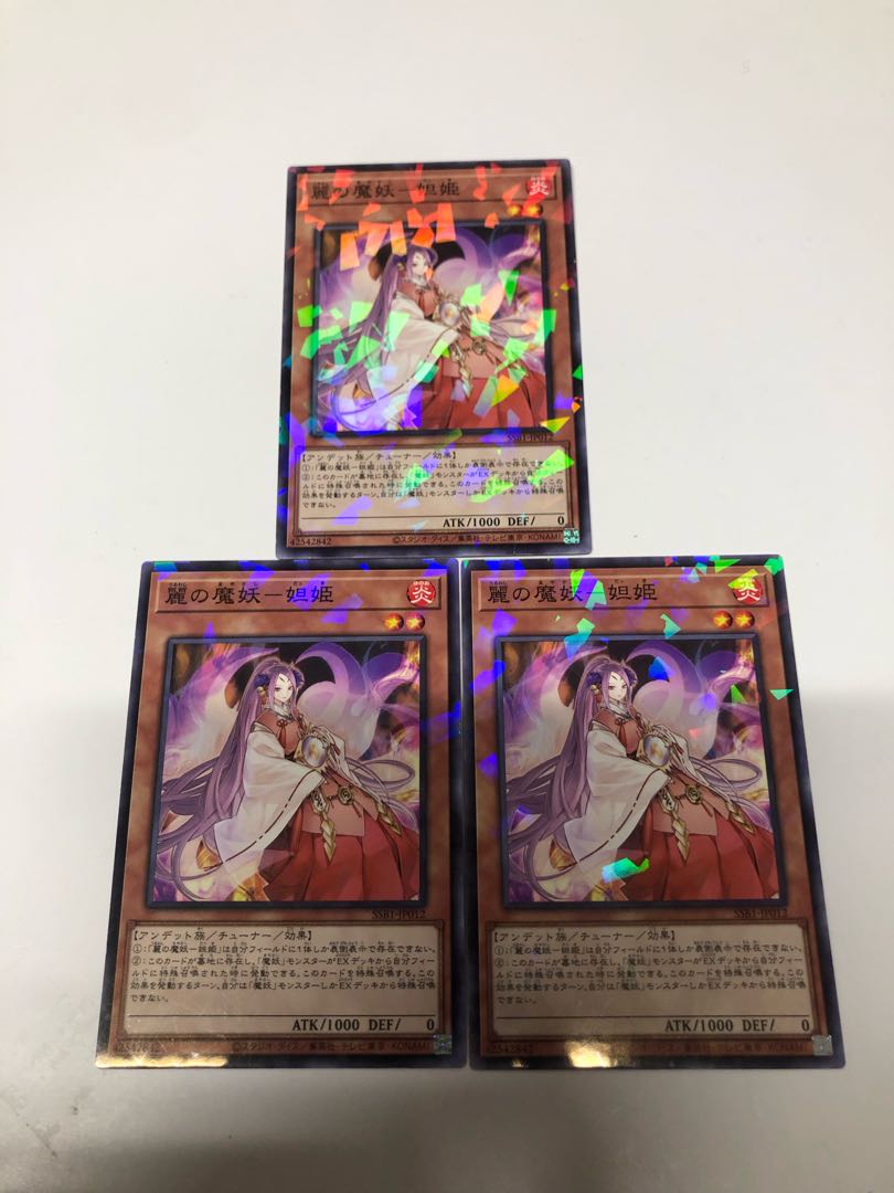 Demon of Beauty - Qorohime 3-Piece Set