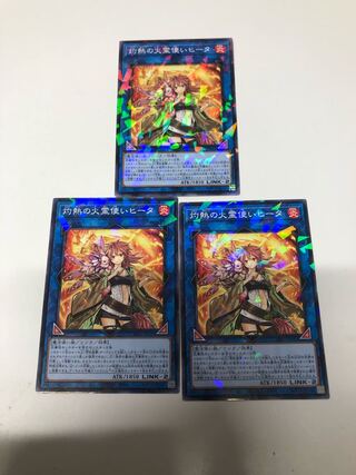 Hiita the Fire Charmer, Ablaze 3-Piece Set
