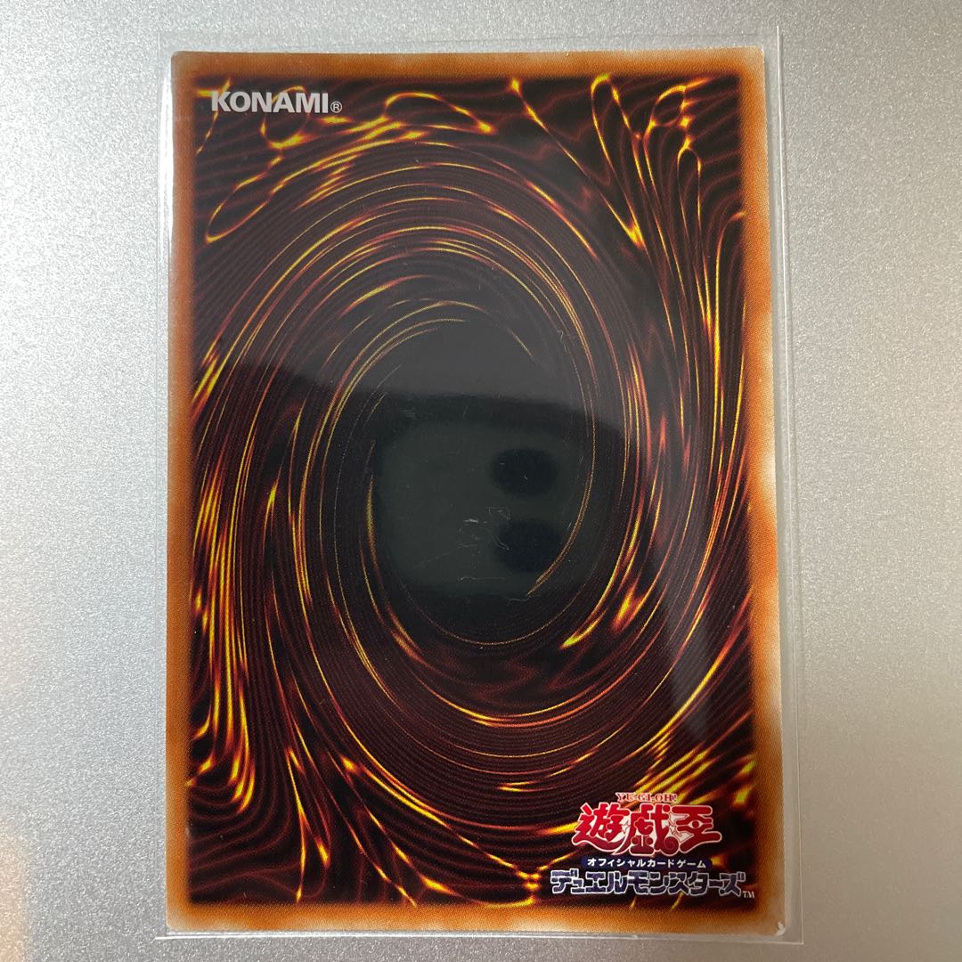 Yu-Gi-Oh Successor Soul Ultimate Rare Relief