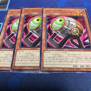 リバースポッド ノーマル