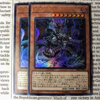 YU01 闇黒の魔王ディアボロス ウルトラレア