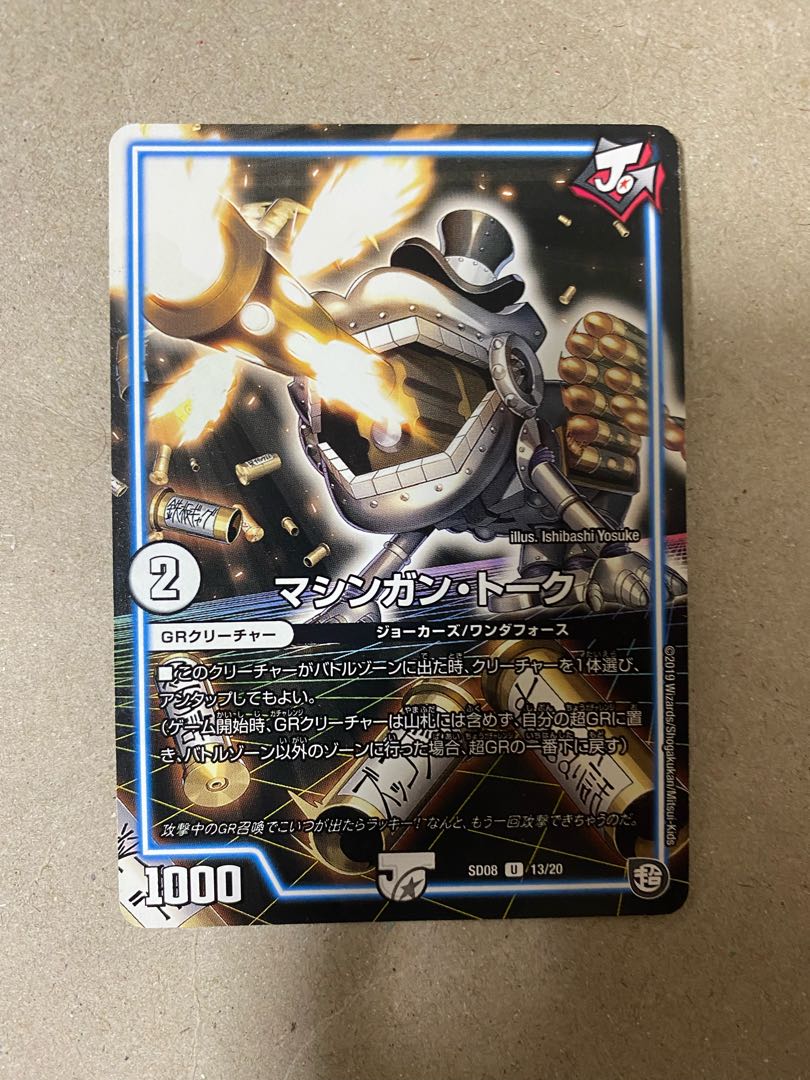 マシンガン・トーク 1枚の通販 カエルカク（78784221） | magi