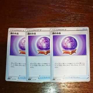 Water Crystal of Mist