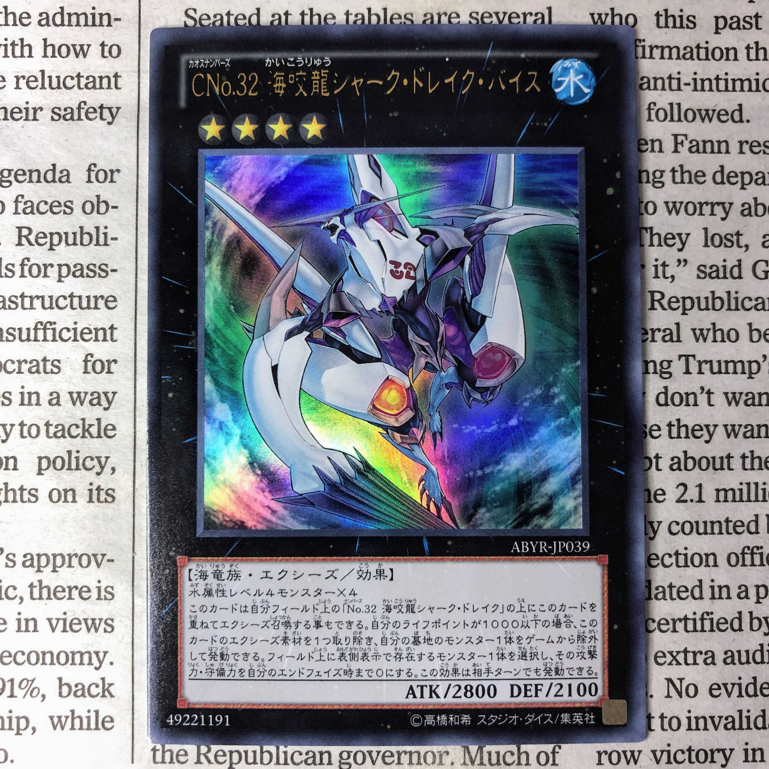 YU01 Number C32: Shark Drake Veiss Ultra Rare