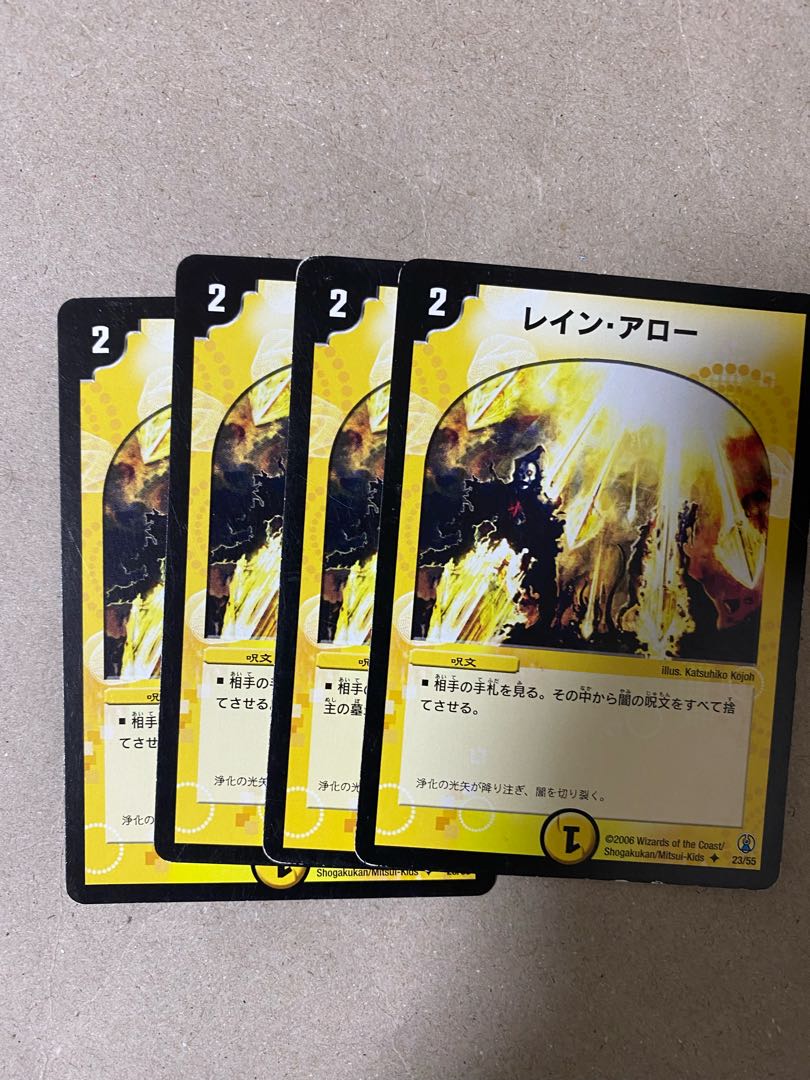 レイン・アロー 1枚