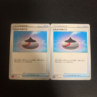 Evolution Incense Set of 2