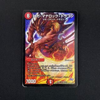 Mega Mana Rock Dragon