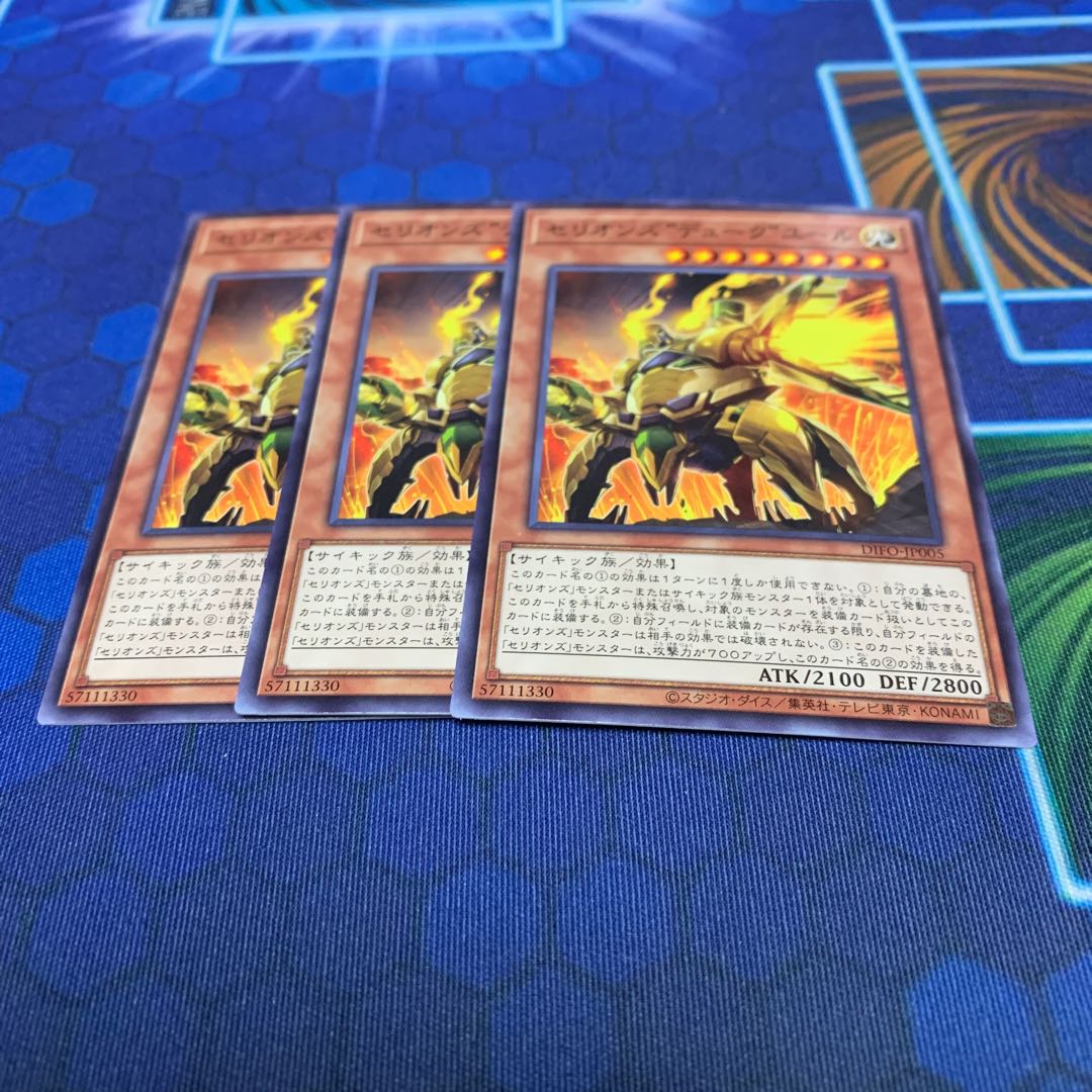 Cellions "Duke" Yule Normal