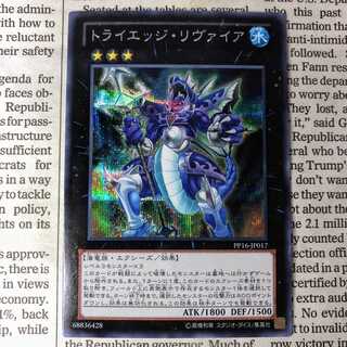 YU01 Tri-Edge Levia Secret Rare