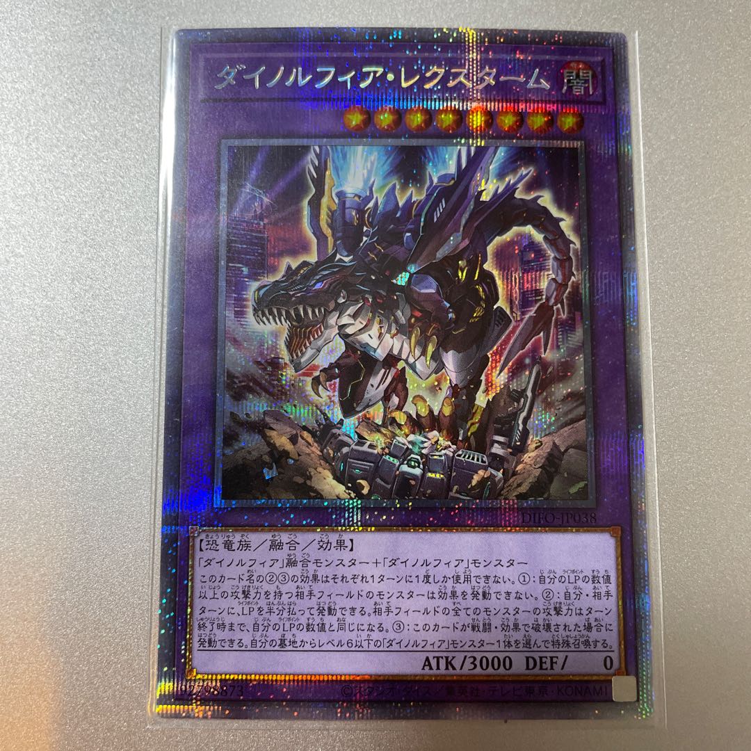 Price reduced until January 31, 23:59 ♫ Dynorphia Rexxam Precik