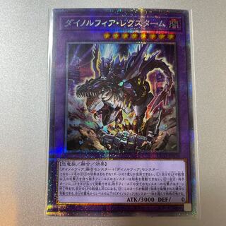 Price reduced until January 31, 23:59 ♫ Dynorphia Rexxam Precik