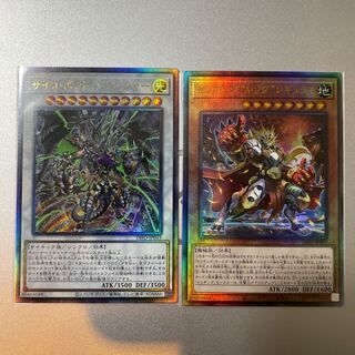 Cellion "King" Regulus + Psycho End Punisher