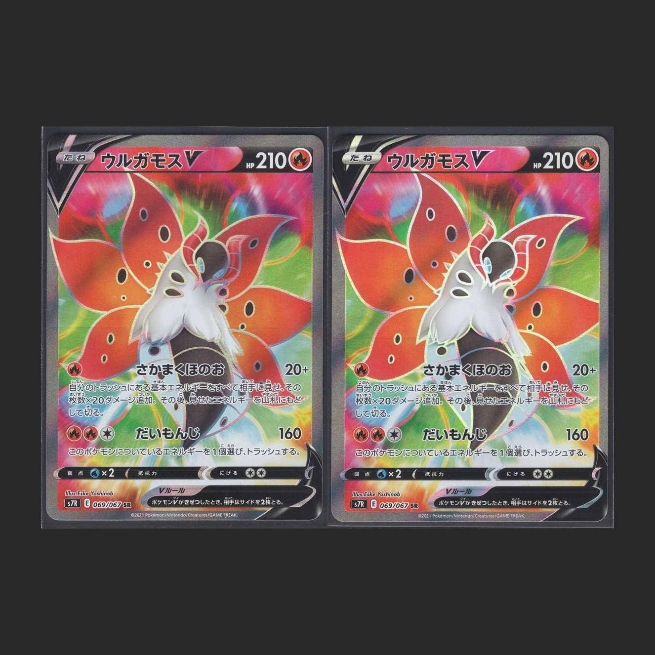 VolcaronaV [Near Mint] SR 2pcs/Control:MP0221