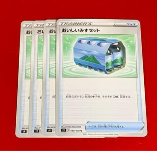 4 sheets of delicious water from Rokko