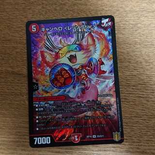 Canberra <Lesso.Star>.