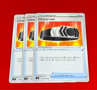 3 sheets of special Biancato