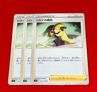 3 Cynthia with no sense of dominance at all.