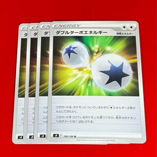 Double Turbo Energy 4pcs