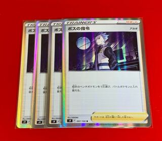 ボスの指令  アカギVer.  4枚