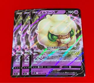 エルフーンV  RR  3枚