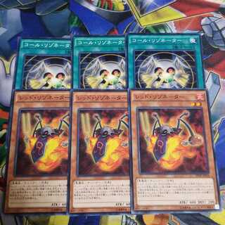 コールリゾネーター&レッドリゾネーター