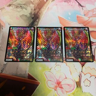 Muso Ryuki Bolvar Momo King 3 pieces