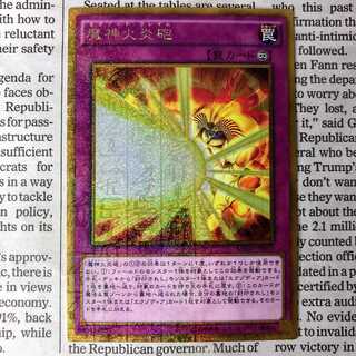 YU01 Obliterate! Millennium Gold Rare