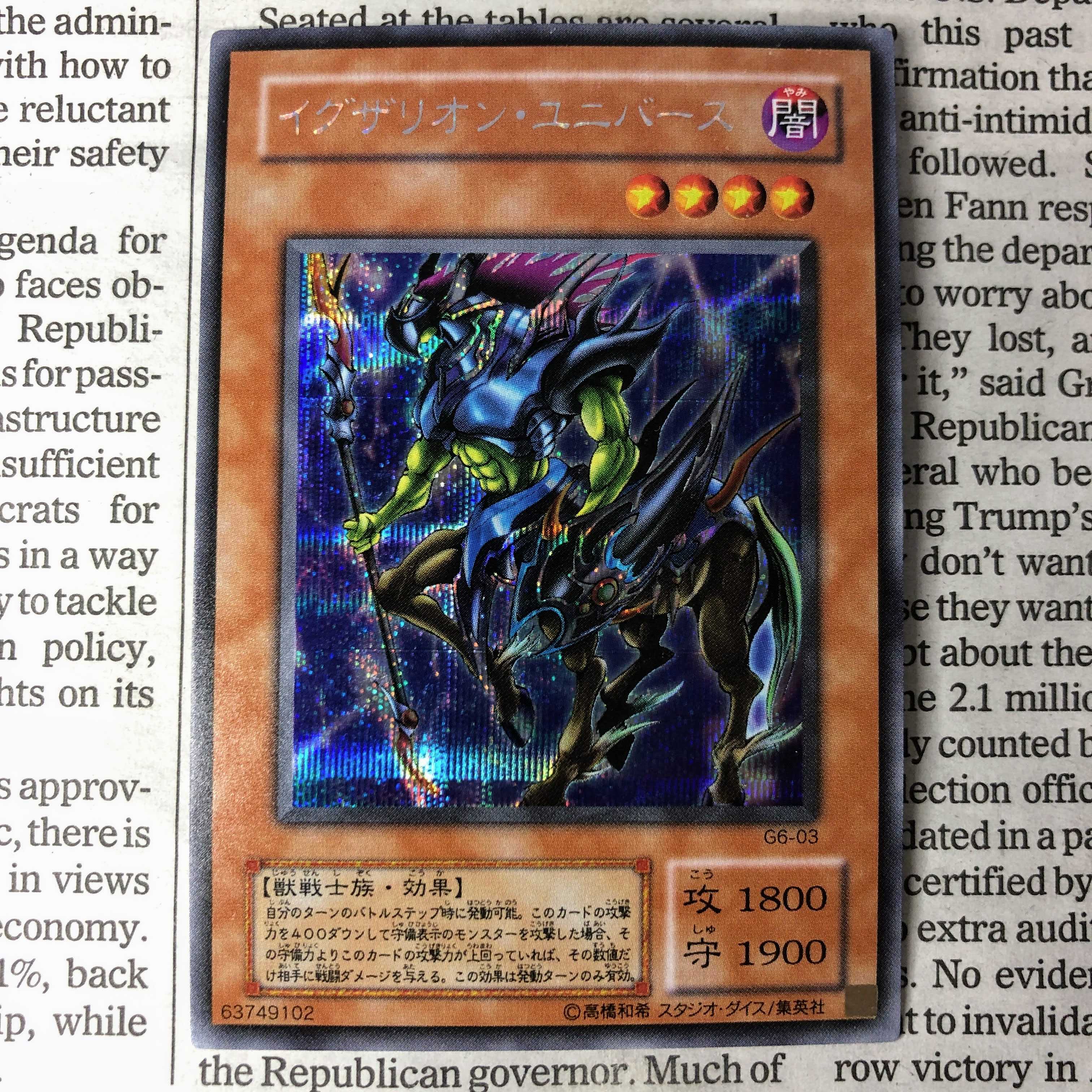 YU01 Exarion Universe Secret Rare