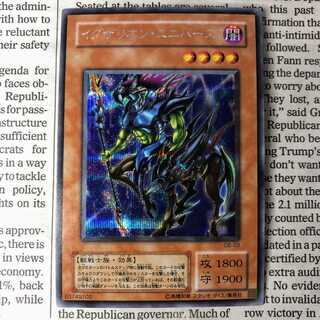 YU01 イグザリオン・ユニバース シークレットレア