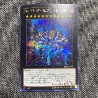 Number 77: The Seven Sins Secret Rare