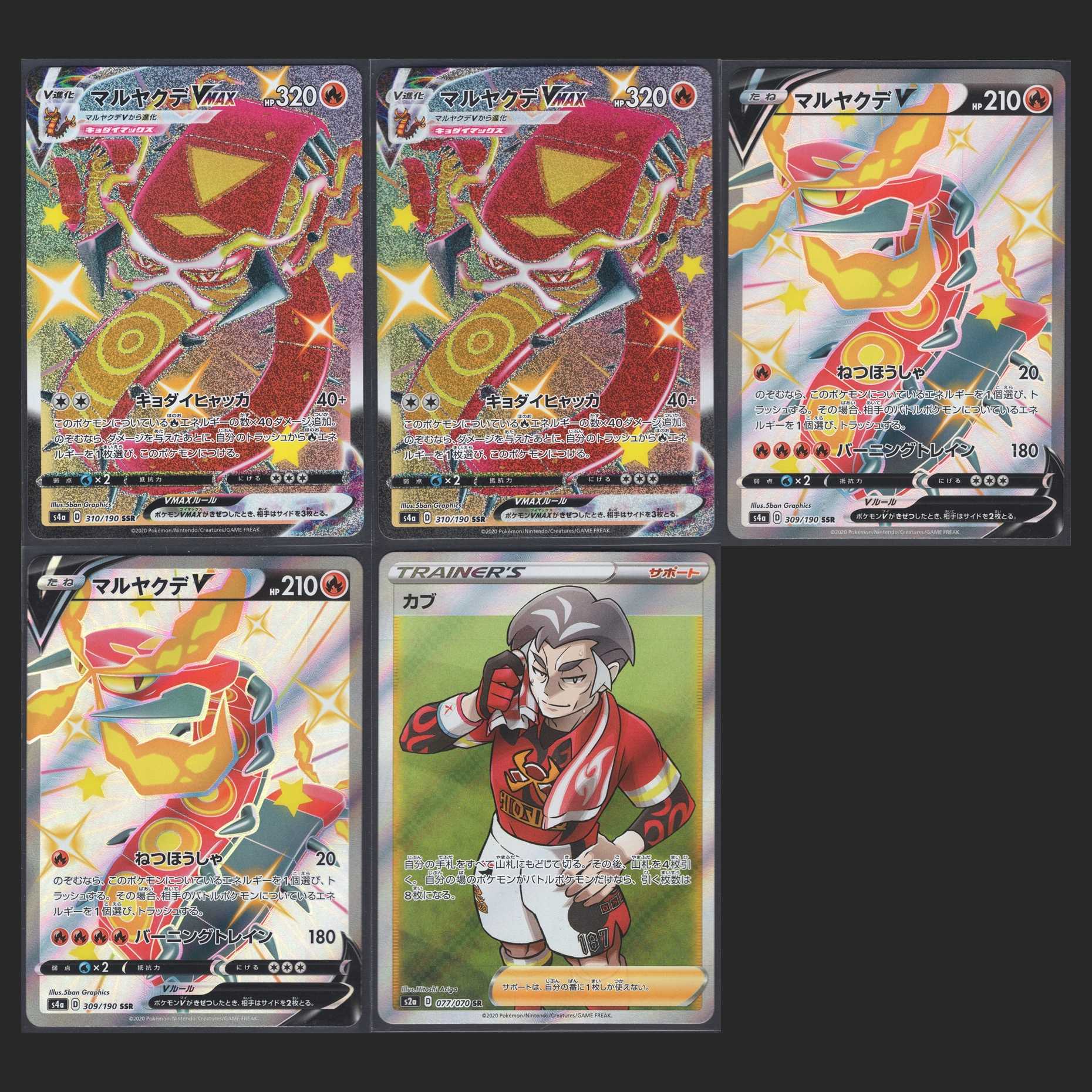 Turnip/CentiskorchV・VMAX[Near Mint] 5pcs/Control:MP0224