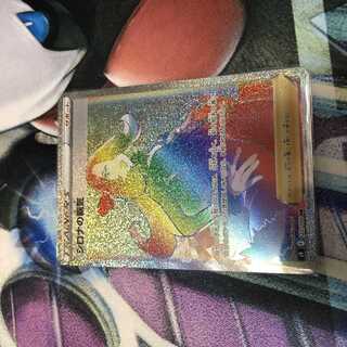 Cynthia's Supremacy HR