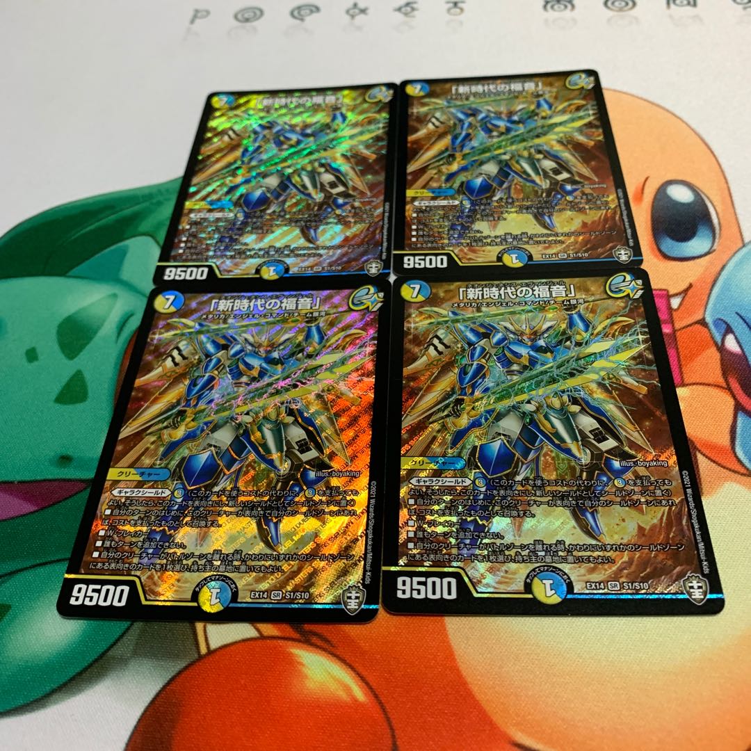 Evangelize the New Age.