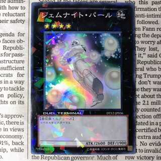 YU01 Gem-Knight Pearl Super Rare