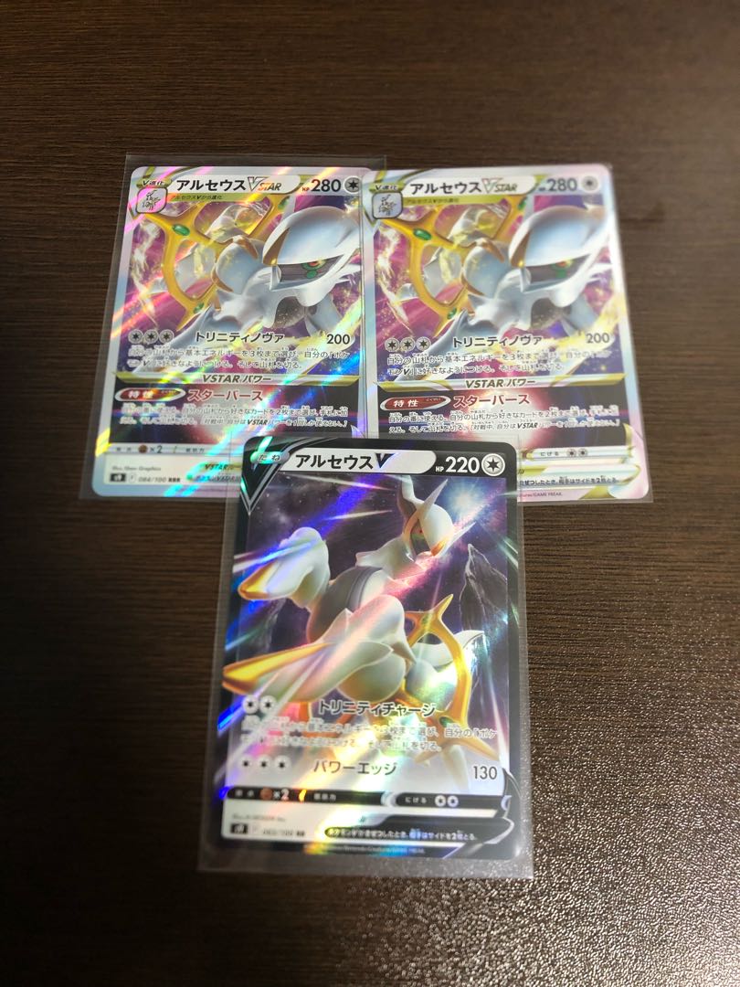 福袋セール ポケモンカード ポケカ アルセウスv アルセウスvstar 8枚セット ポケモンカードゲーム Angelwood Org Uk