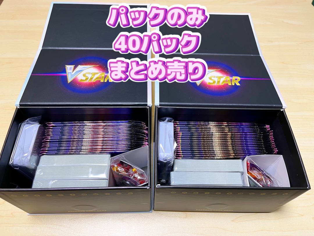 トレーナーズボックス　40パックのみ