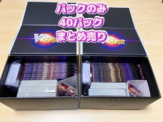 トレーナーズボックス　40パックのみ