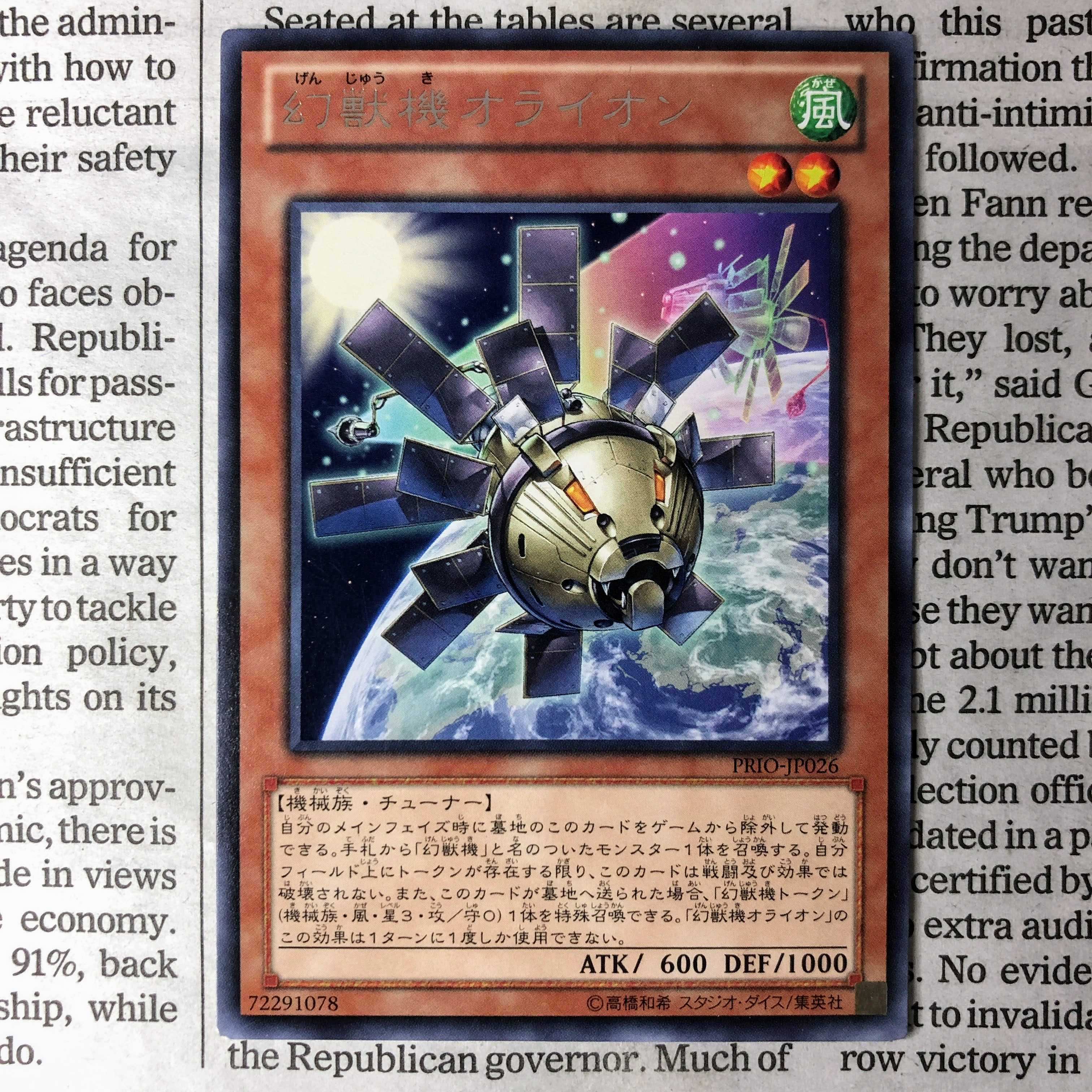 YU01 Mecha Phantom Beast O-Lion Rare