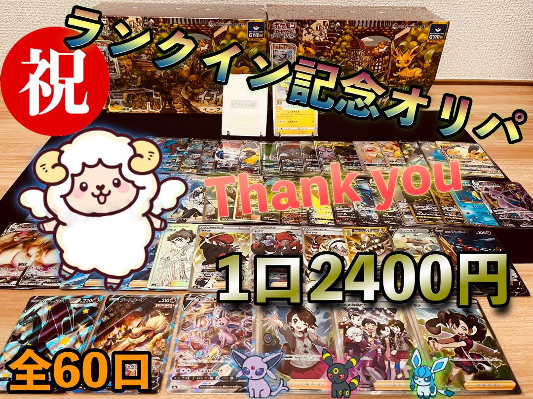 Sr以上確定 祝 ランクイン記念オリパ 感謝の気持ちを込めて の通販 うよし 旧marimo まりも Magi トレカ専用フリマアプリ