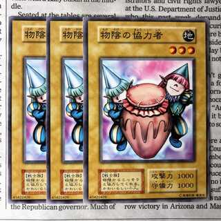 YU01 物陰の協力者 初期 ノーマル