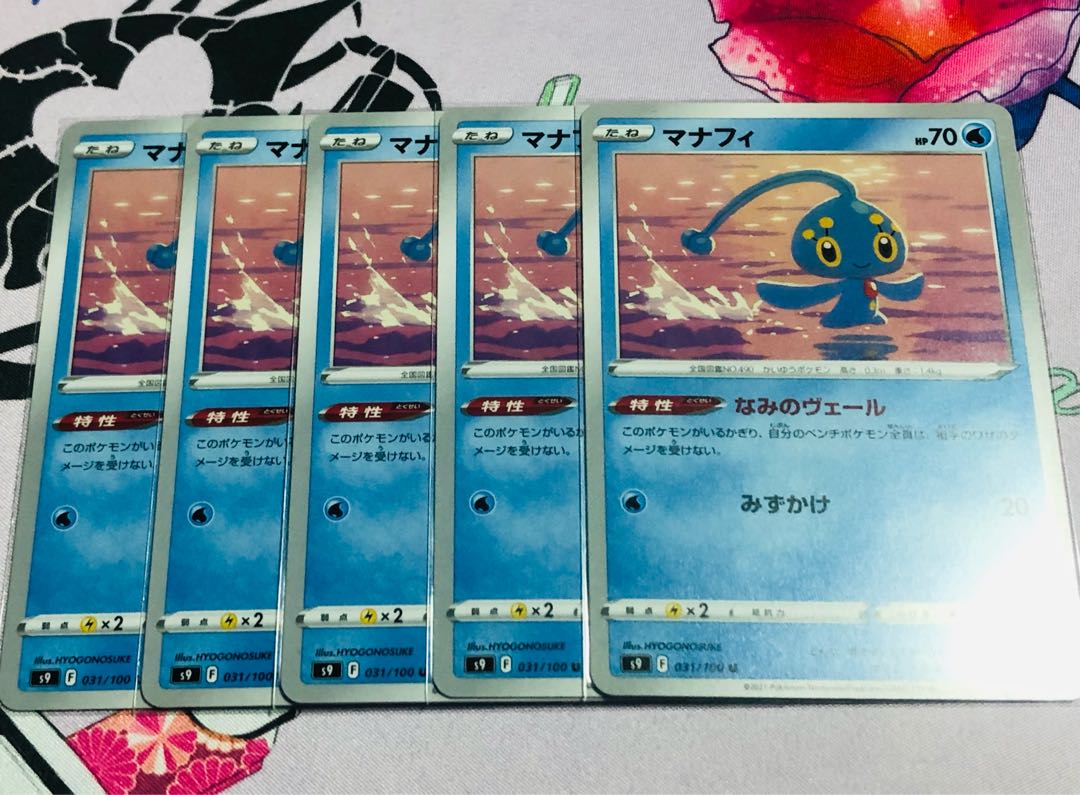 Manaphy U, set of 5, initial scratches (minor white marks)