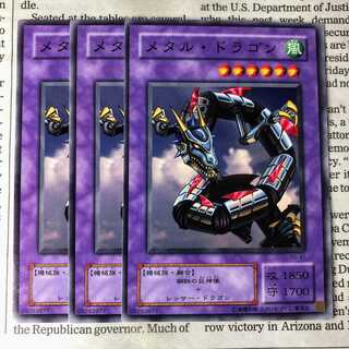 YU01 Metal Dragon 2nd period Normal PG-41