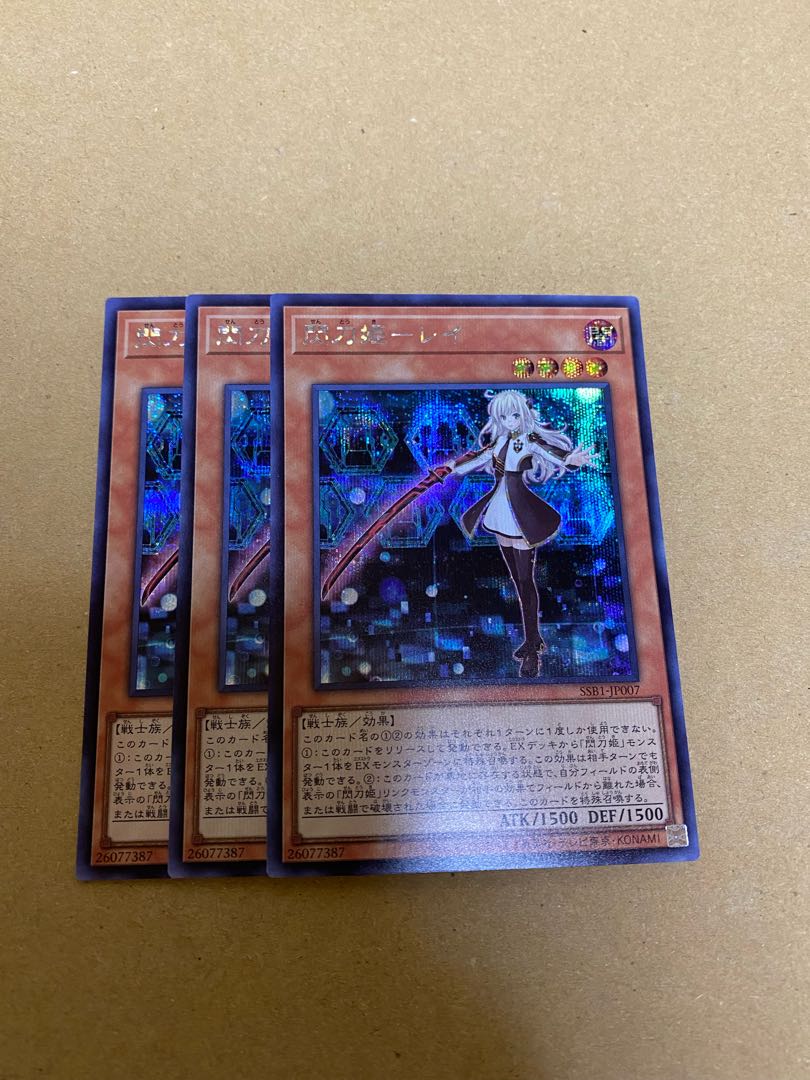 Sentohime - Rei Secret Rare 3-Card Set