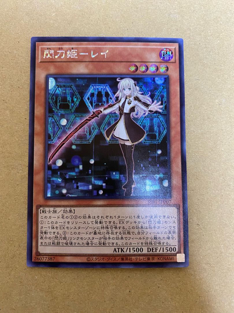 Sentohime - Rei Secret Rare 3-Card Set