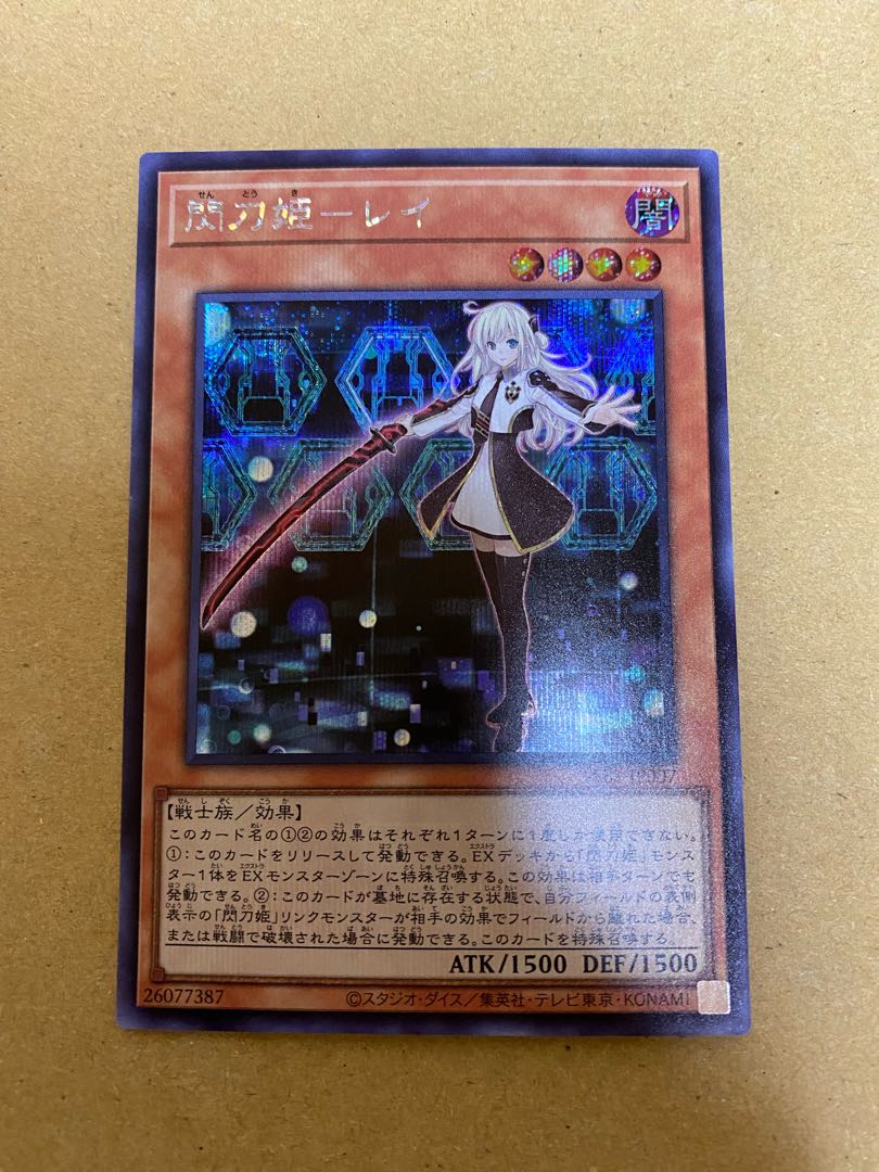 Sentohime - Rei Secret Rare 3-Card Set