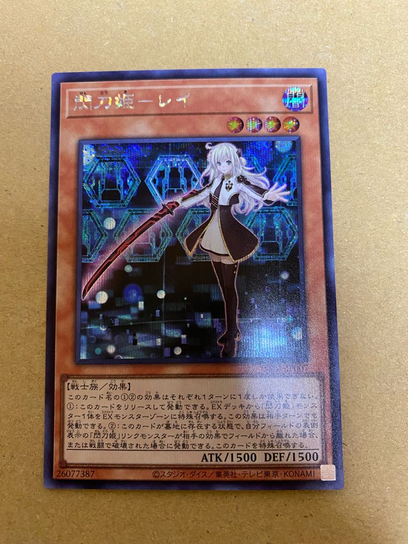 Sentohime - Rei Secret Rare 3-Card Set