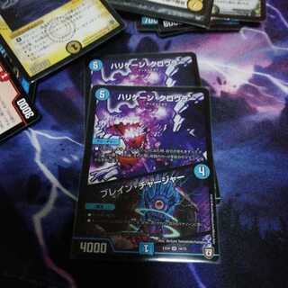 ハリケーンクロウラー2枚