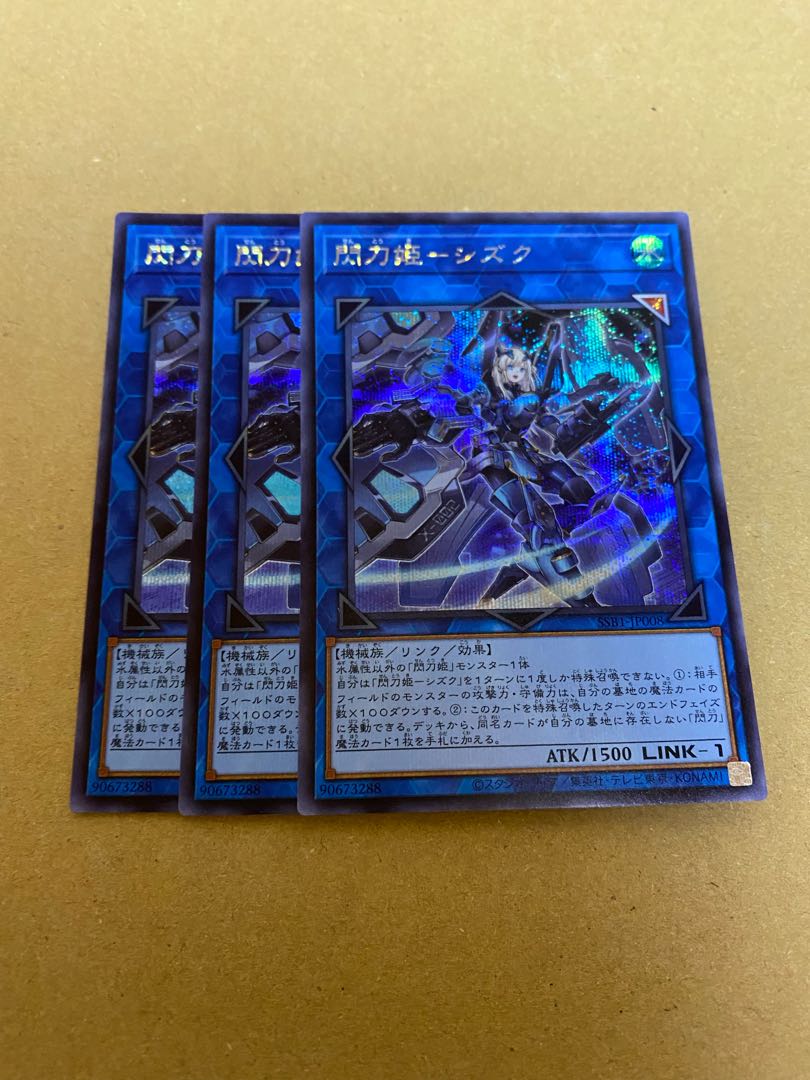 Sentohime - Shizuku Secret Rare 3-Card Set